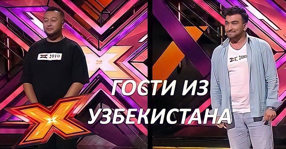 Двое узбекистанцев выступили на Х Factor — видео