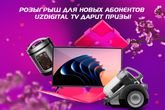 розыгрыш - последние новости от команды Repost.uz