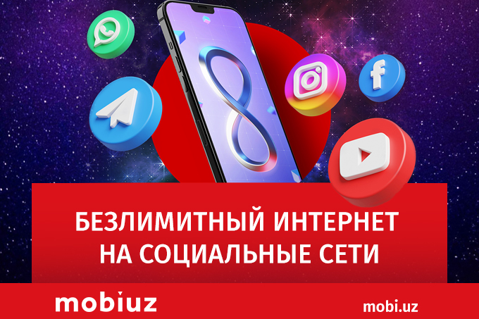 Мобильная связь - последние новости от команды Repost.uz