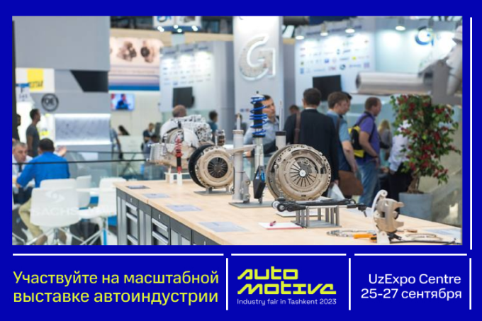 Промышленность - последние новости от команды Repost.uz