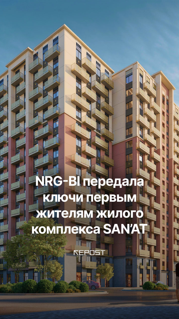 Компания NRG-BI передала ключи первым жителям жилого комплекса San’at