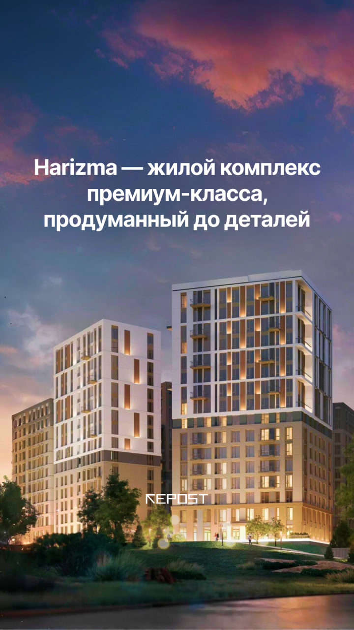 ЖК Harizma от Golden House — это новый квартал бизнес-класса, где тишина Яшнабадского района сочетается с близостью парков и ключевых городских локаций. Пространство полностью закрыто и оформлено в современном стиле.