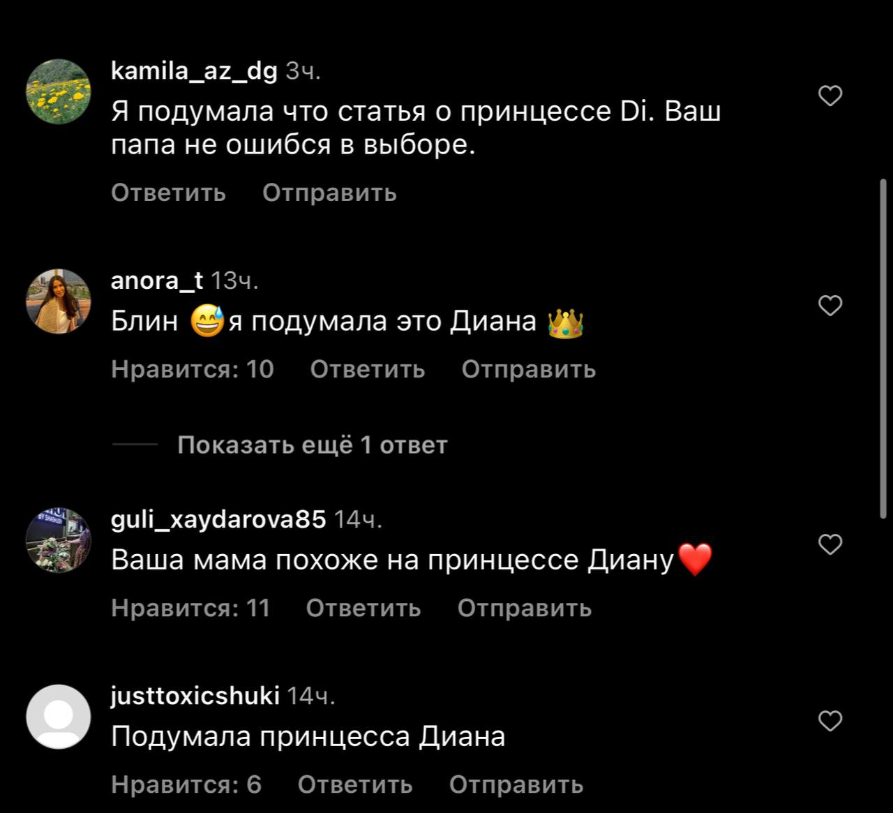 Пользователи сравнили внешность мамы Лолы Юлдашевой с принцессой Дианой 
