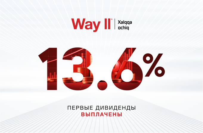 Way ll выплатила дивиденды в размере 13,6% своим вкладчикам