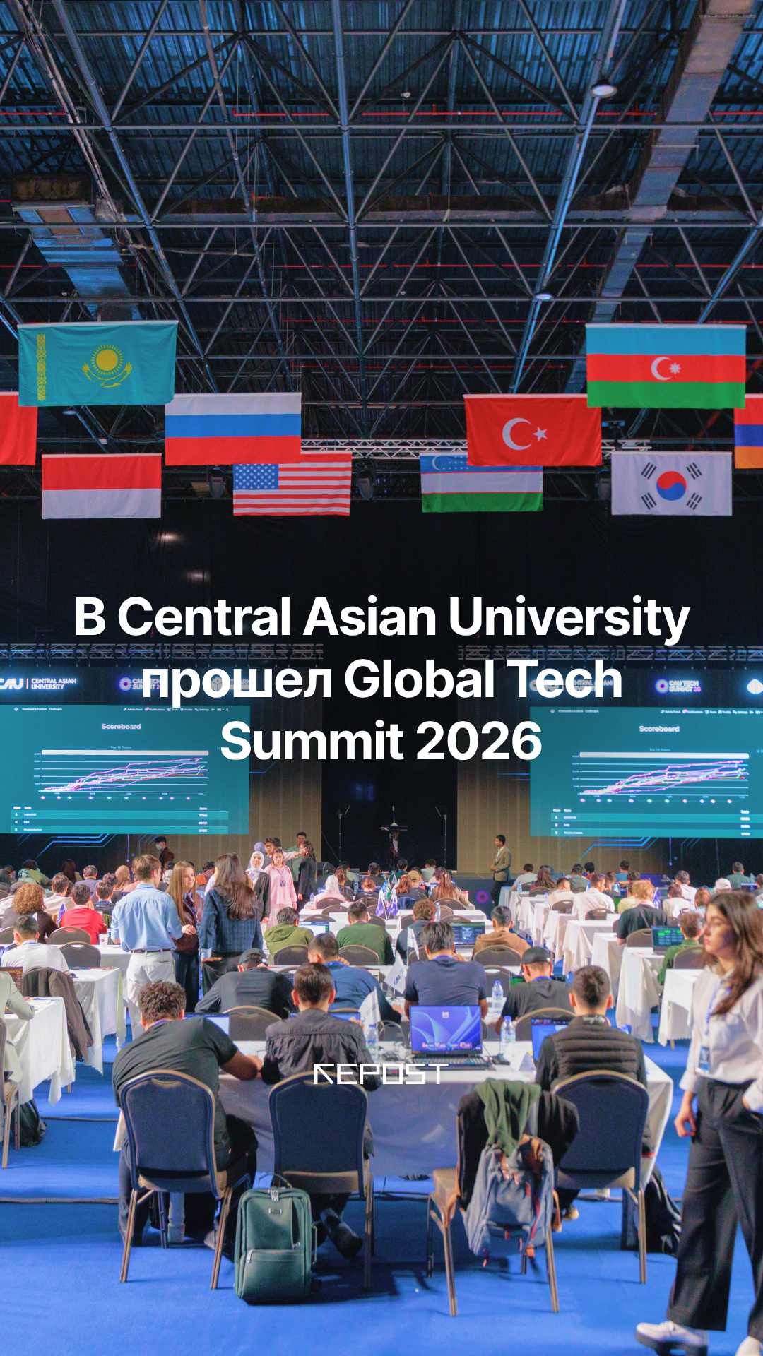 В Ташкенте прошло одно из крупнейших технологических событий региона — Global Tech Summit 2026, организованный Central Asian University