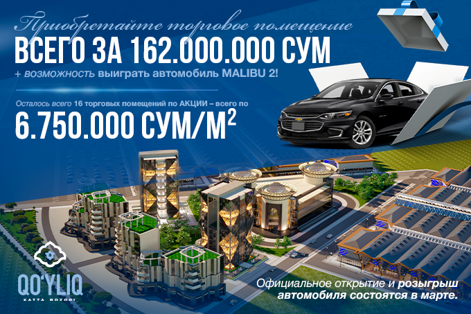 Куйлюк - последние новости от команды Repost.uz