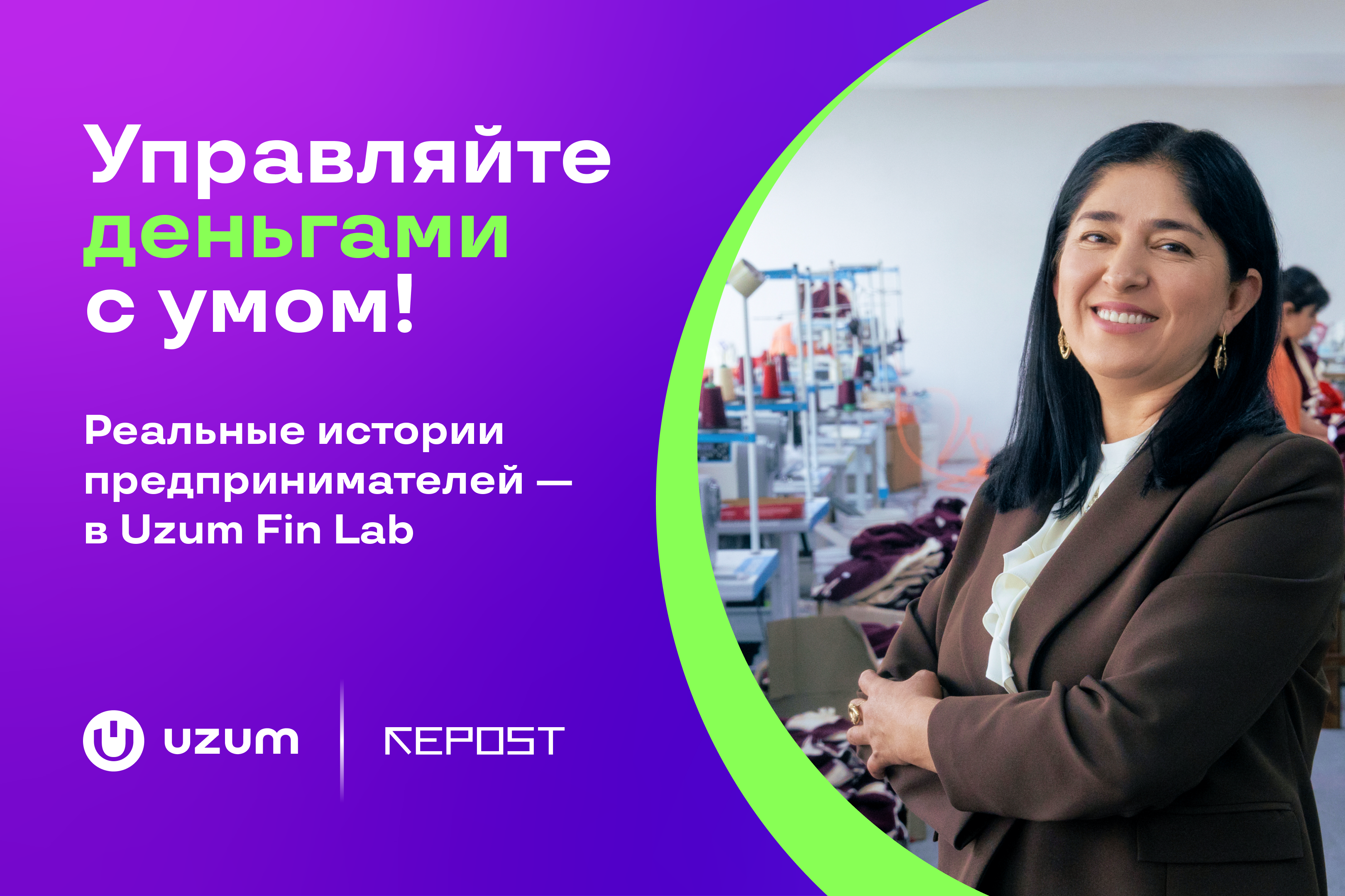 «Не надо бояться, нужно просто начать» Умида Каримова о масштабировании бизнеса