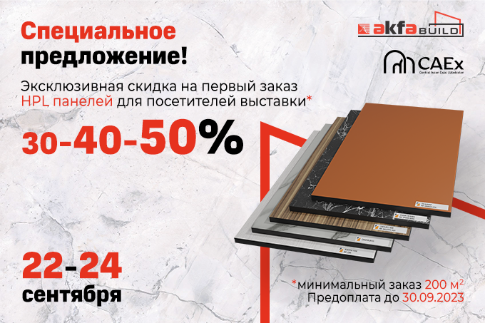 AKFA BUILD - последние новости от команды Repost.uz