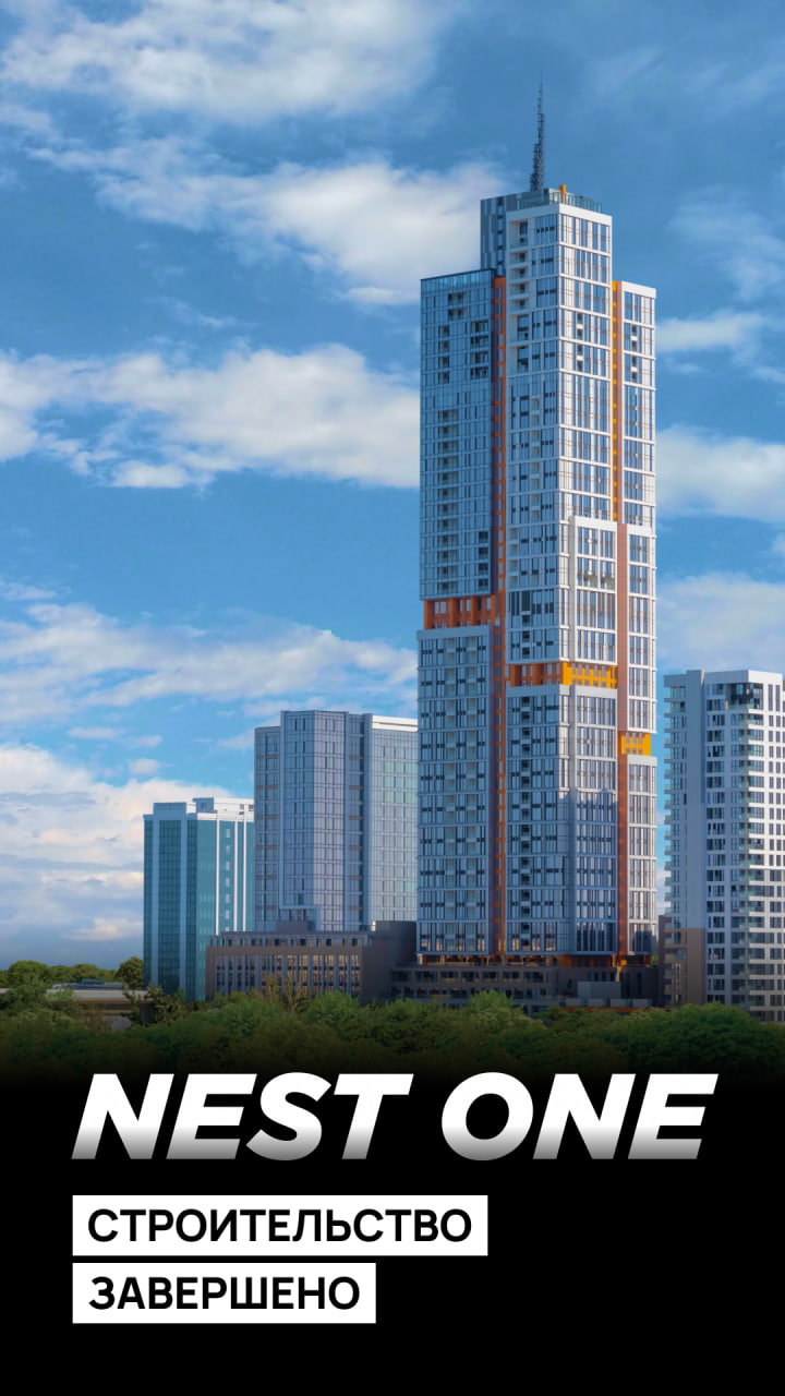 Строительство Nest One официально завершилось