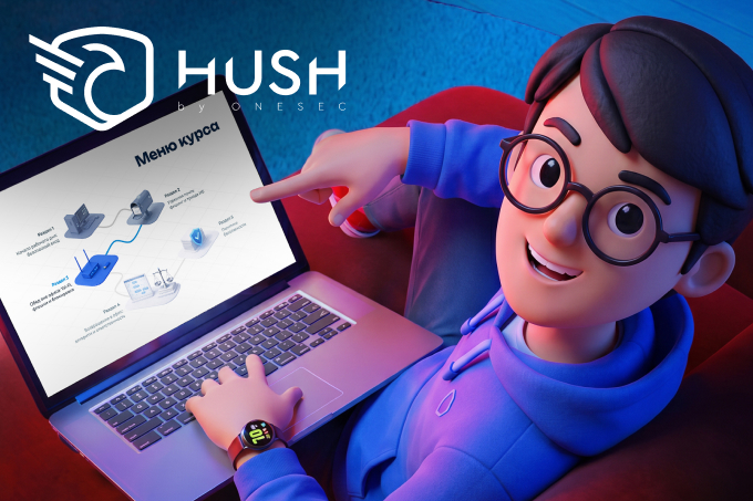 HUSH снижает вероятность киберинцидентов внутри компании