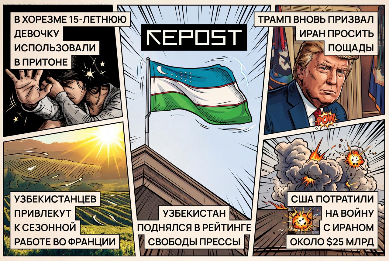 Новости за 30 апреля