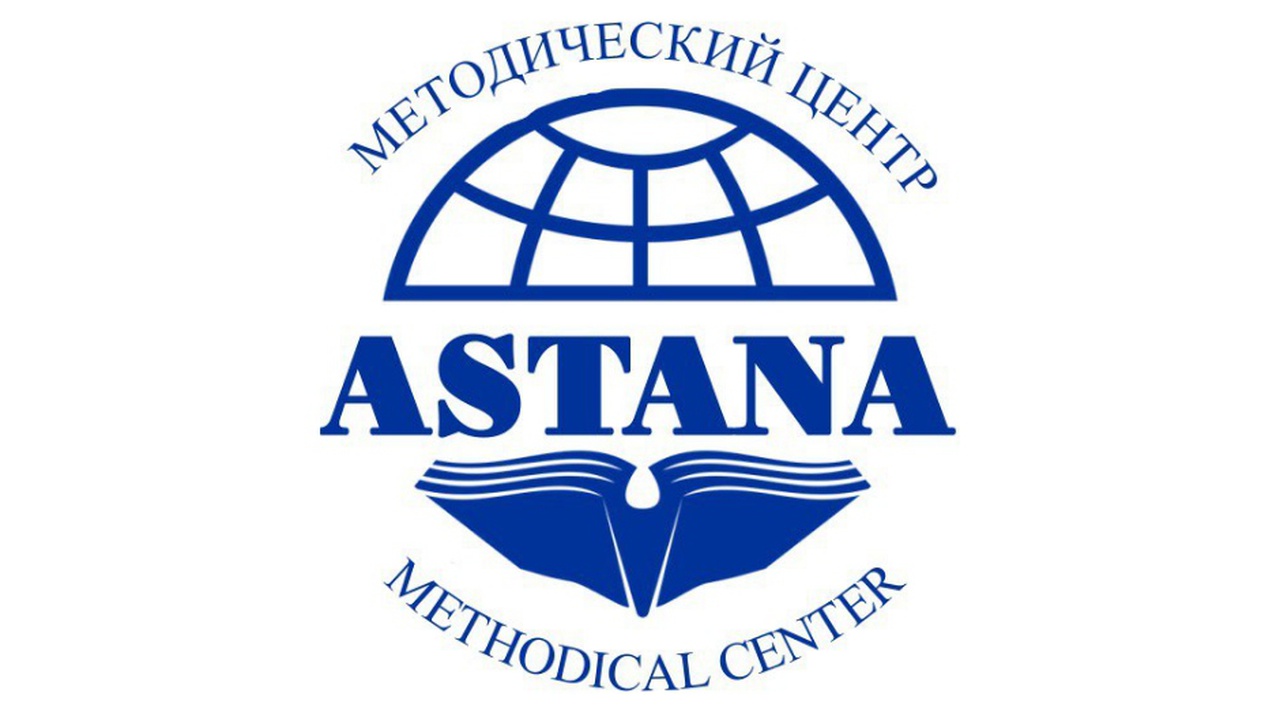 Методический центр Астана продолжает набор в престижные вузы
