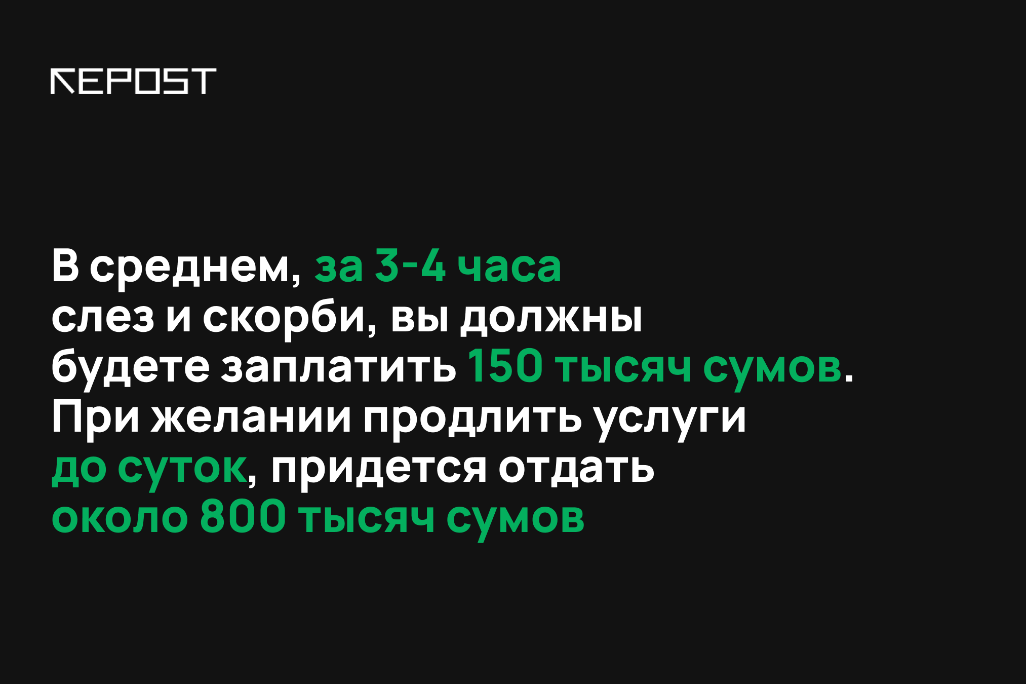 Изображение: Repost.uz