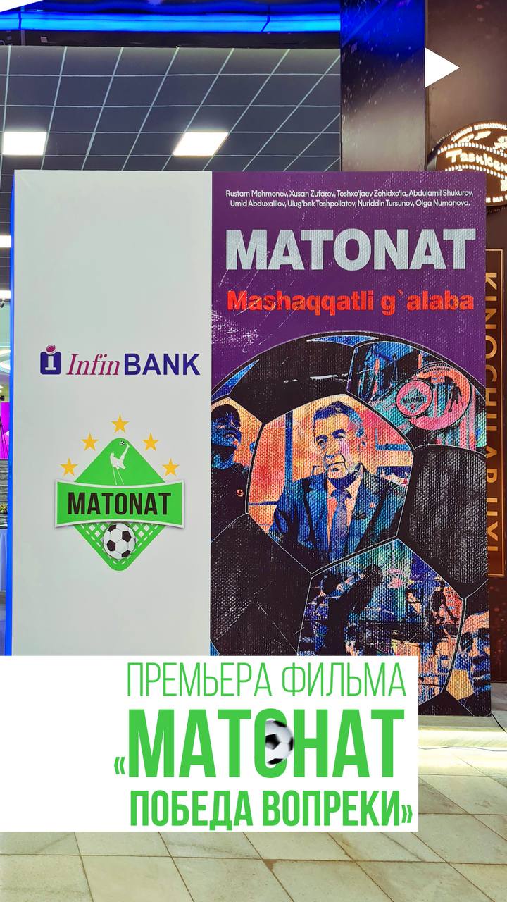 Матонат победа вопреки - последние новости от команды Repost.uz