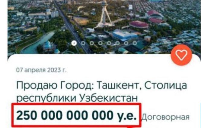 Пользователь выставил на продажу весь город Ташкент
