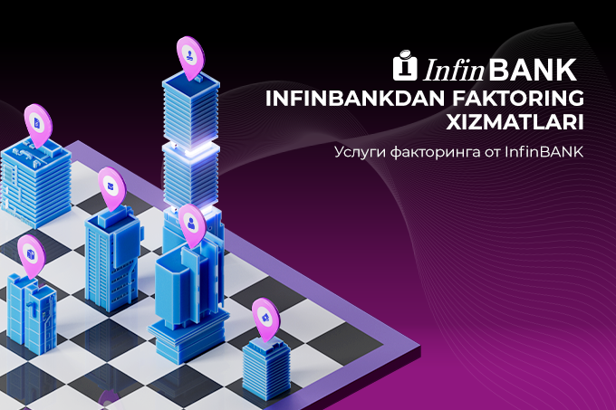 InfinBANK предлагает услуги по факторингу