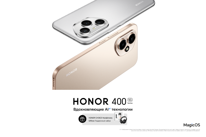 HONOR представил серию HONOR 400 с вдохновляющими AI-технологиями 