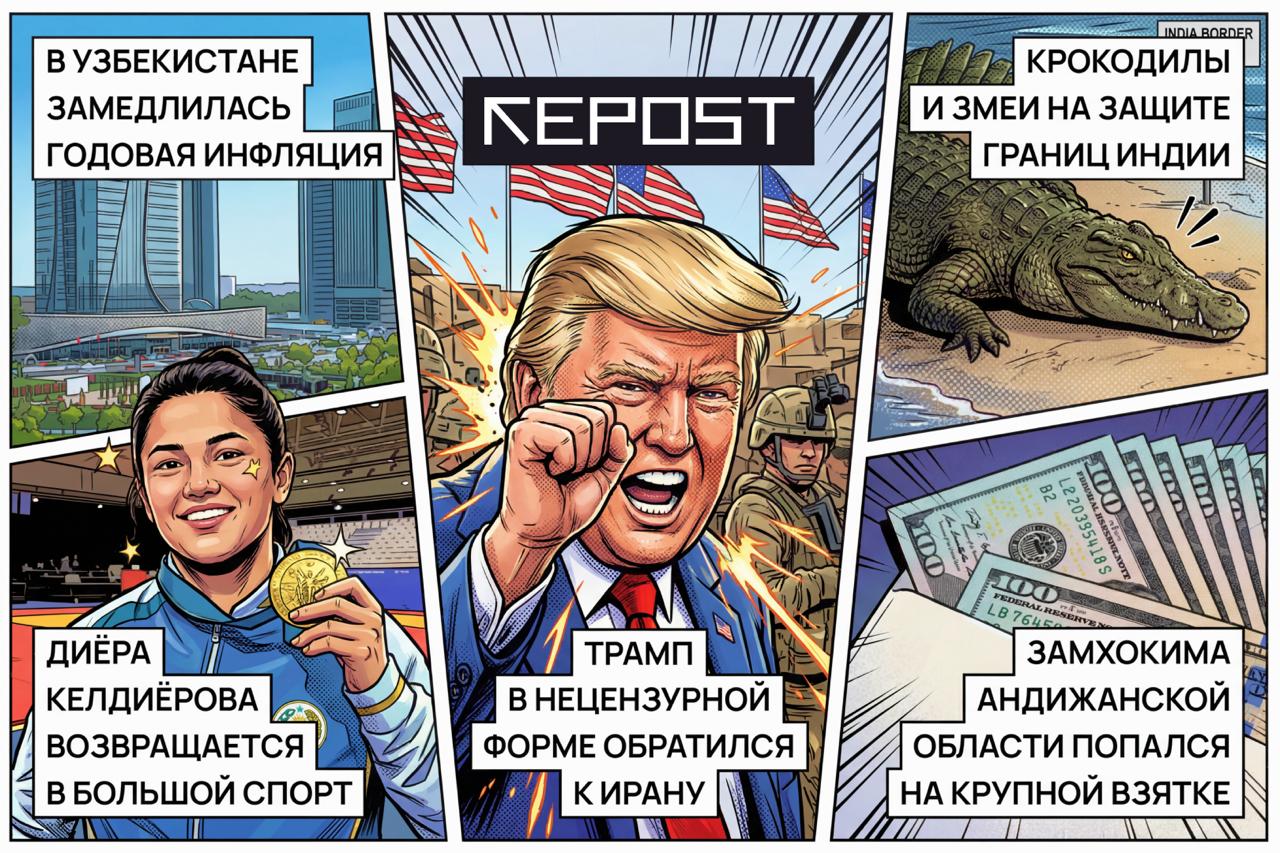 Новости за 6 апреля