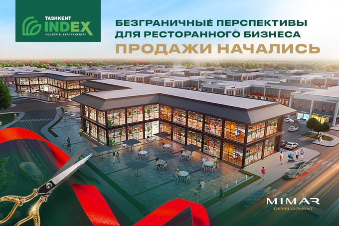 В Tashkent INDEX стартовали продажи помещений под точки общественного питания