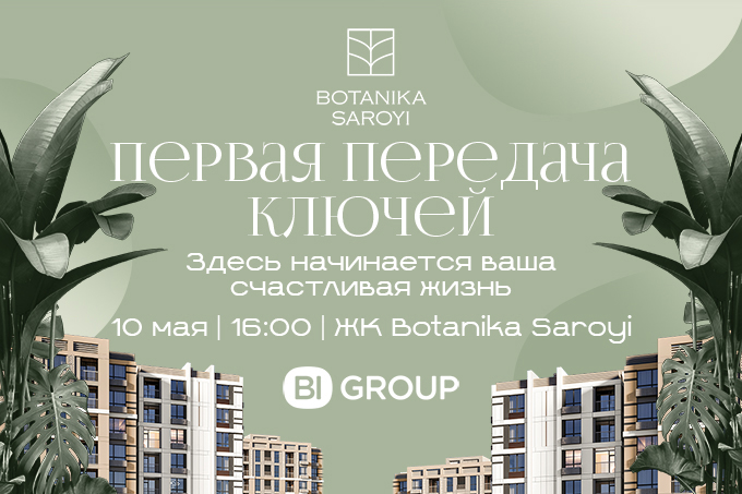 BI Group приглашает ташкентцев на торжественную передачу ключей в ЖК BI Botanika Saroyi
