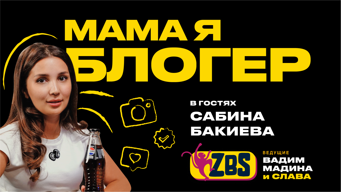 ZBS-PODCAST - последние новости от команды Repost.uz