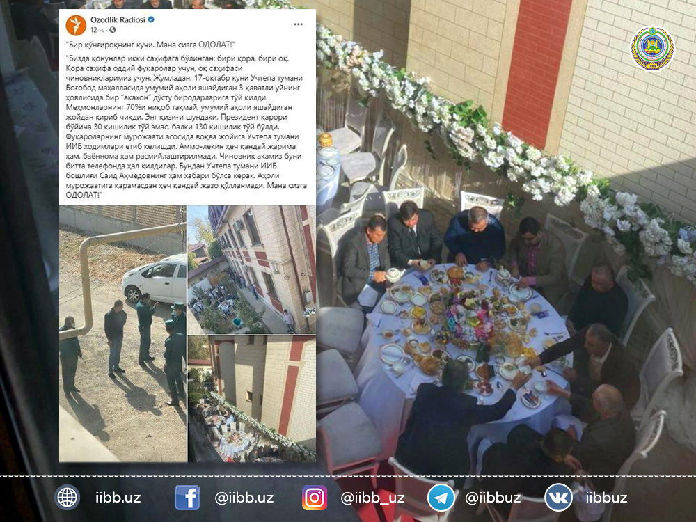 Ташкентец пригласил на свадьбу почти полсотни гостей и был оштрафован на миллионы сумов