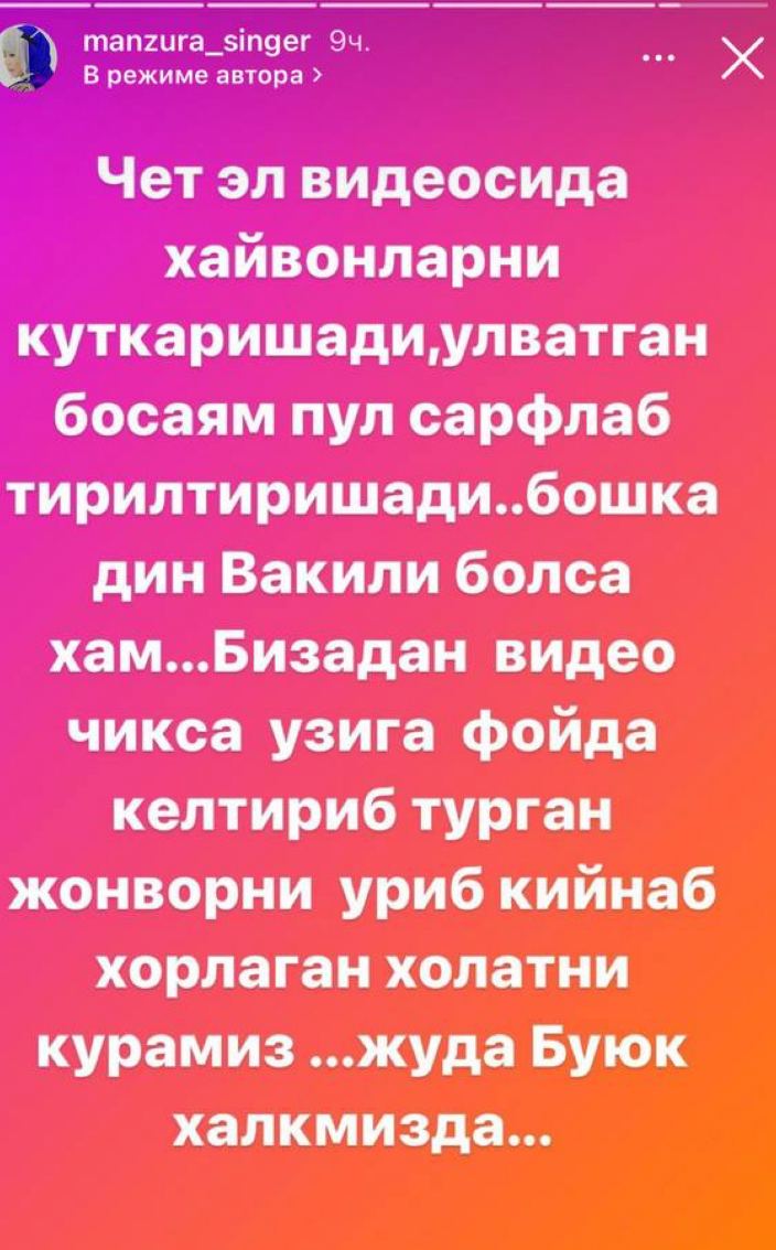 Манзура высказалась о случае с жестоким избиением ослов в Кашкадарьинской  области – фото