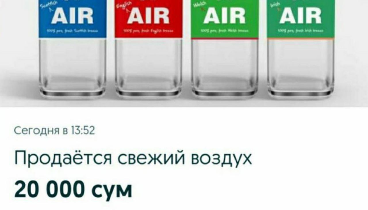 В Ташкенте начали продавать чистый воздух в бутылках