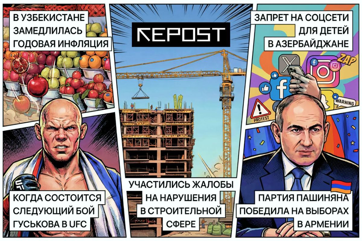 Новости за 8 июня