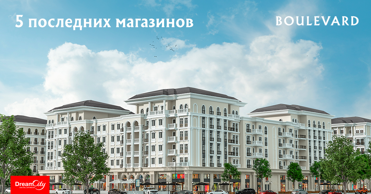 На масштабной шопинг-авеню Boulevard в Tashkent City осталось 5 коммерческих помещений