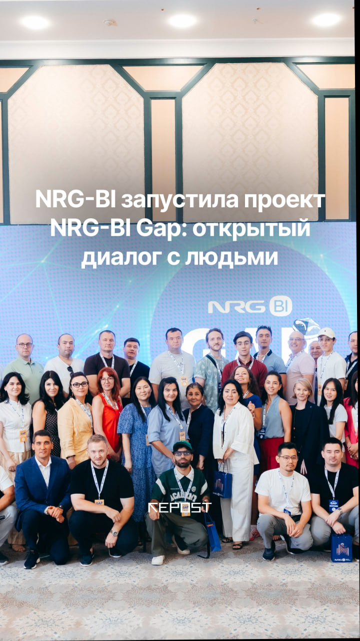 NRG-BI запустила NRG-BI Gap — новый формат открытого диалога