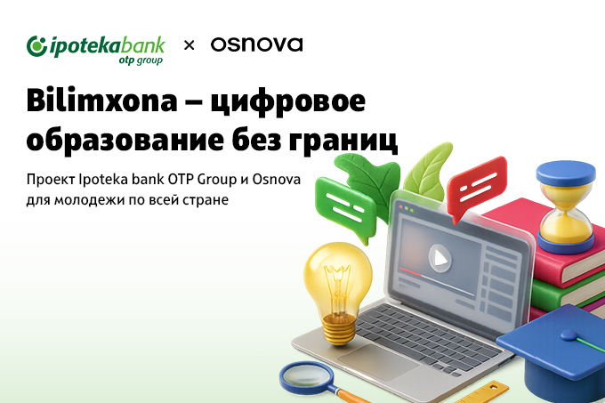 Ipoteka bank OTP Group и Osnova запустили образовательный проект Bilimxona 