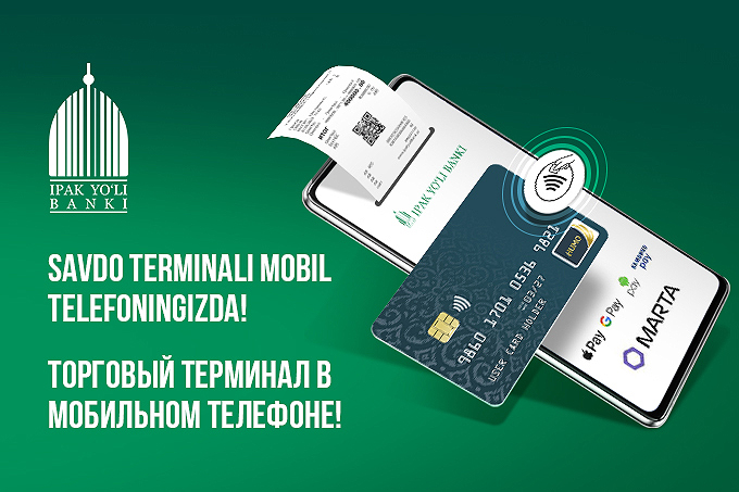 Предприниматели Узбекистана оценили плюсы использования мобильного терминала от Банка «Ипак Йули»<br>