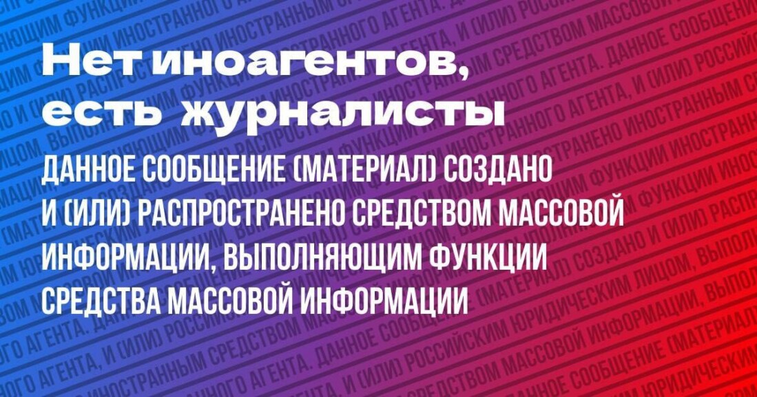 Российские СМИ запустили акцию против закона об «иностранных агентах». Среди участников — «Медуза», The Bell и «Дождь»