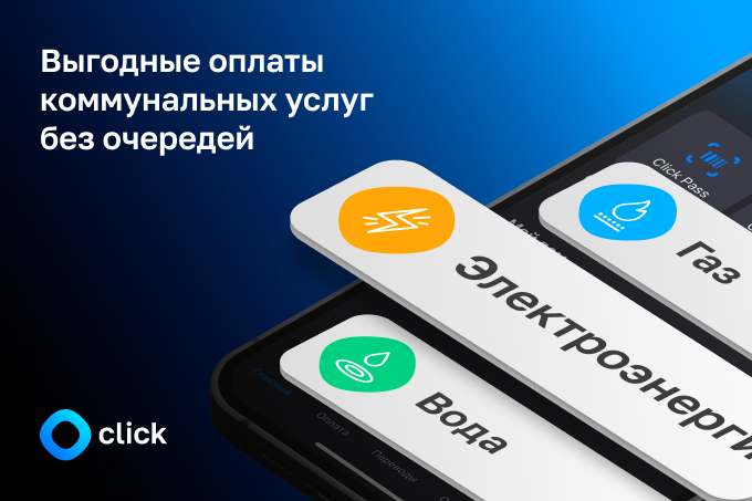 Коммунальные услуги - последние новости от команды Repost.uz