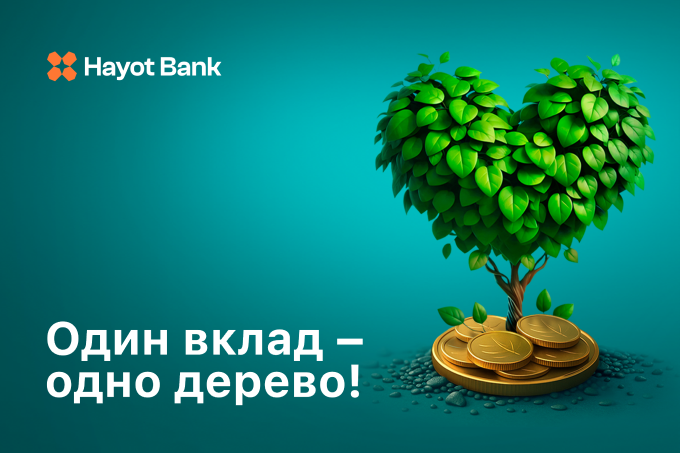Hayot Bank объявил о старте масштабной экологической инициативы «Зелёное сердце» 