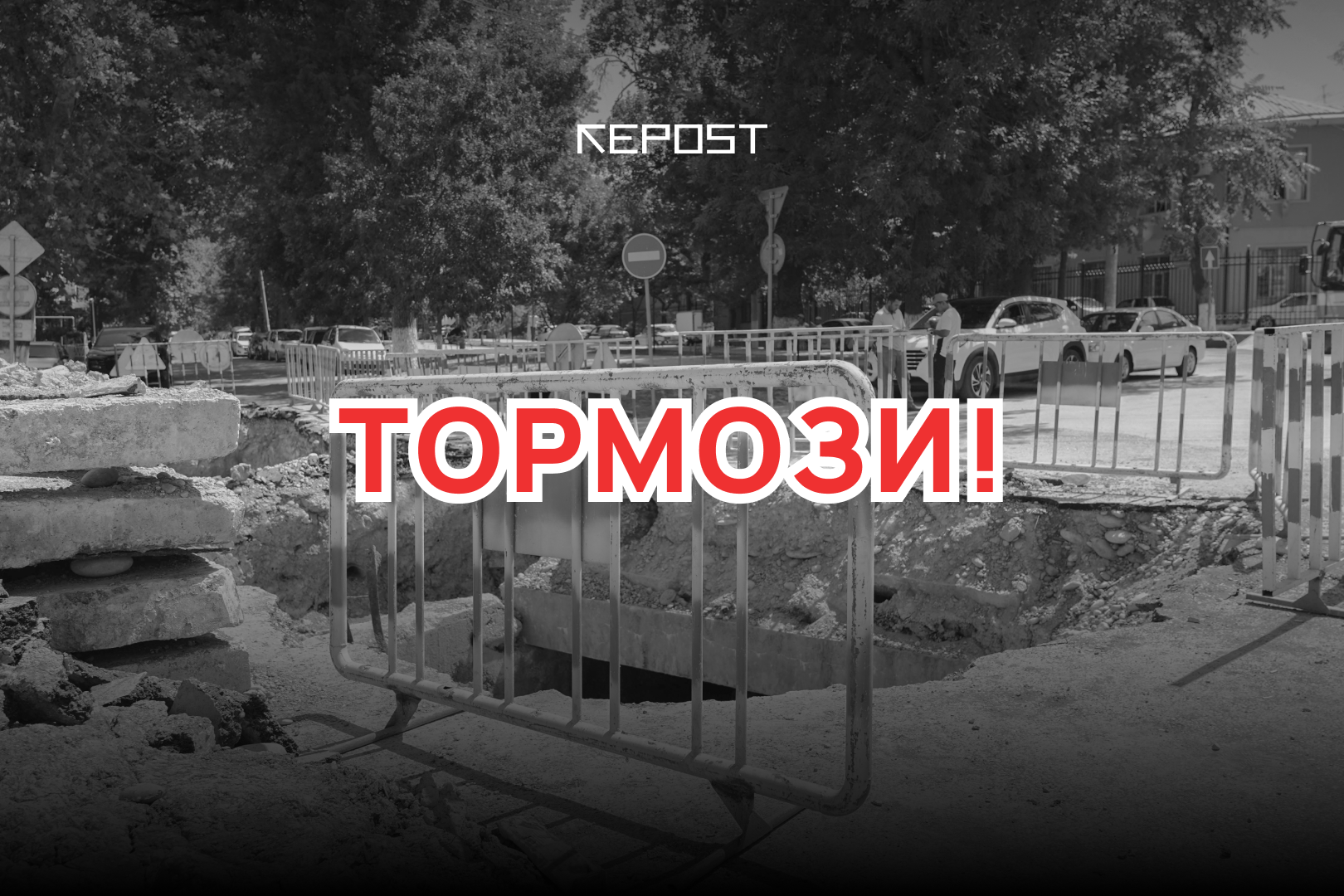 Перекопанный Ташкент: почему городские службы уже несколько месяцев не могут закончить ремонт на центральных улицах