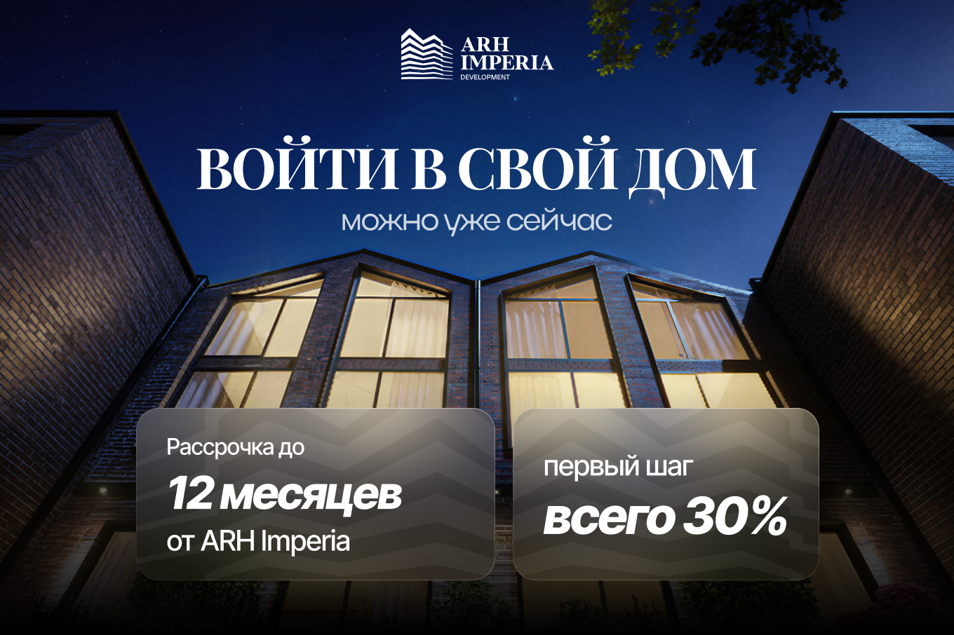 Как купить жильё в Ташкенте уже сейчас: условия Hampton Residence от ARH Imperia