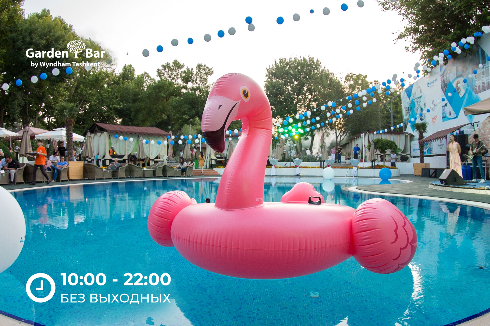 Отель Wyndham Tashkent открывает летний сезон в Garden Bar и приглашает вас насладиться этим летом