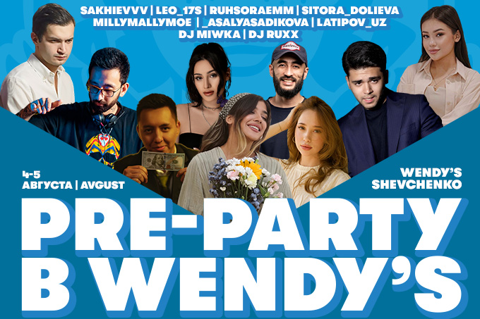 4-5 августа состоится Pre-Party в Wendy's Shevchenko