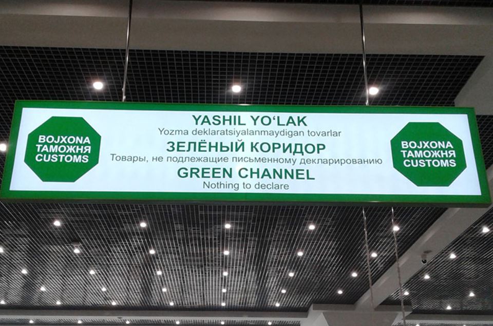 В аэропортах Узбекистана отменили «цветные» коридоры для вылетающих