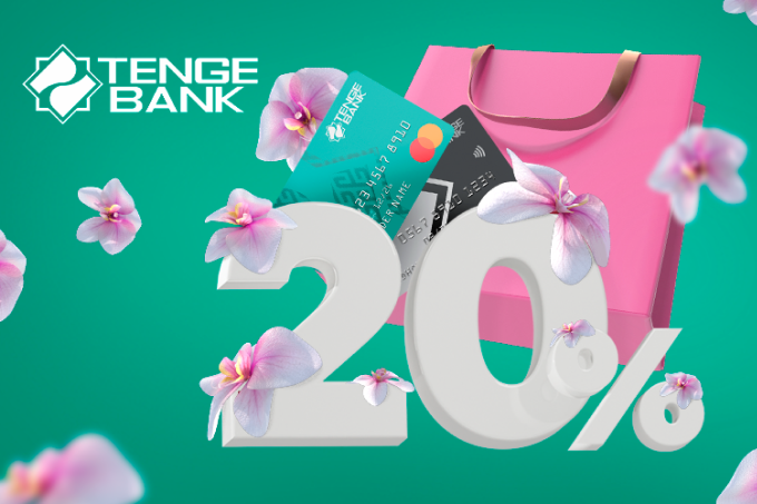 Tenge Bank запускает праздничный мега-кешбэк 20%