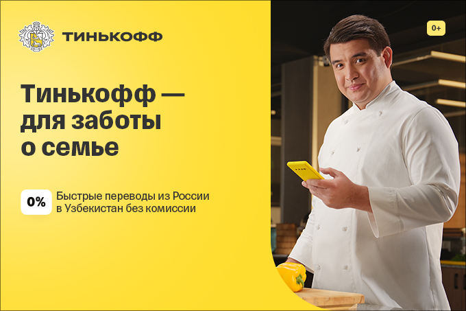 Банковская карта - последние новости от команды Repost.uz