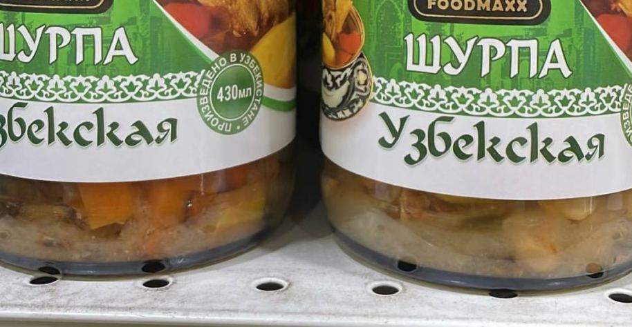 В супермаркетах Ташкента начали продавать консервированную шурпу – фото