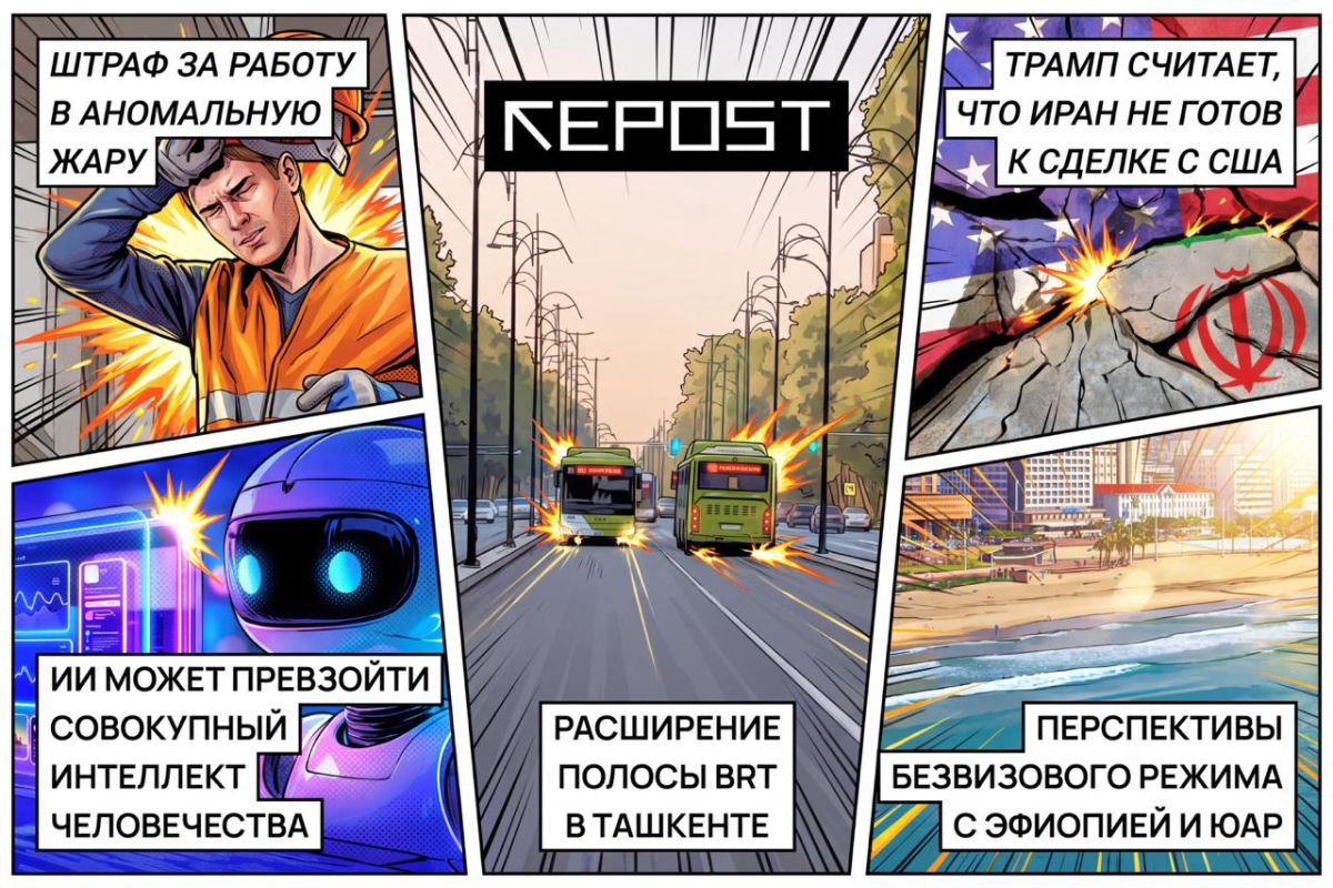 Подборка - последние новости от команды Repost.uz