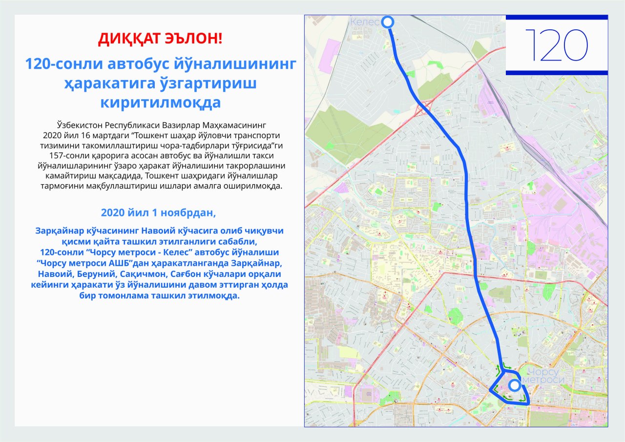 Изменения автобус. Маршрут автобуса Москва т 18. 18т автобус маршрут Москва остановки. 43 Автобус маршрут. Маршрут автобуса 12 Москва на карте.