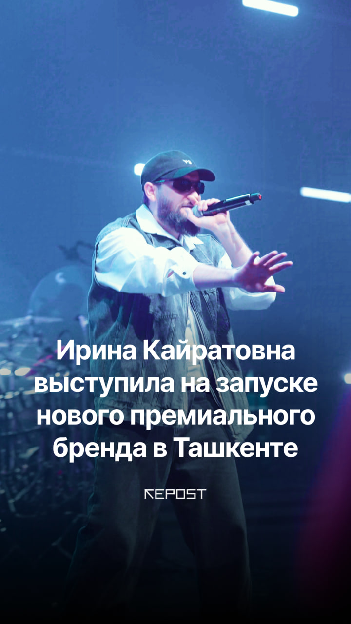 В Ташкенте прошла презентация нового премиального бренда