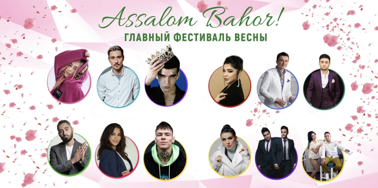 Humo Arena приглашает на фестиваль «Assalom Bahor»