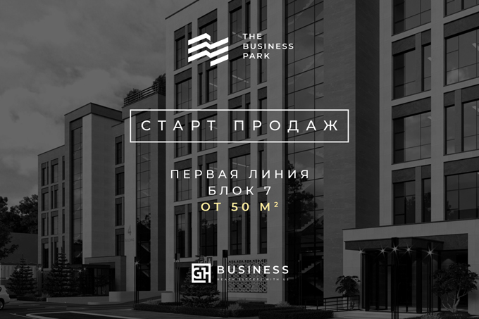 The Business Park: будущее бизнеса в Ташкенте