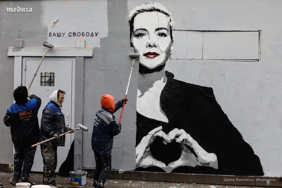 В Петербурге появилось граффити с осуждённой на 11 лет Марией Колесниковой